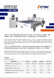 天津眾祺等離子切割機 專業金屬板材切割的卓越之選
