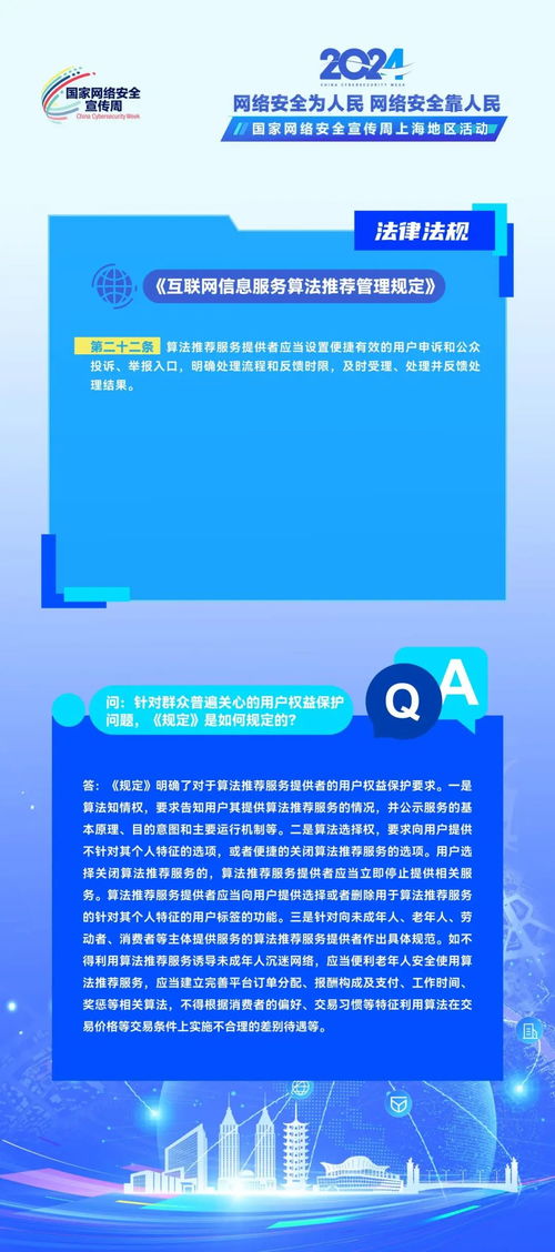 國家網(wǎng)絡(luò)安全宣傳周 網(wǎng)信工作十個堅持及法規(guī)解讀