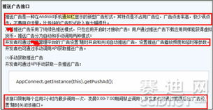 安卓應(yīng)用彈廣告擾民 360向手機流氓軟件宣戰(zhàn)與深圳網(wǎng)絡(luò)信息安全的破局之道