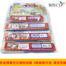 多益得壓縮袋 最新最全返利優(yōu)惠盡在一淘網(wǎng)，真空壓縮袋讓你的生活更省心